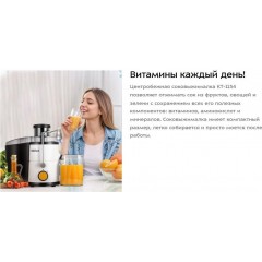 Соковыжималка Kitfort KT-1154