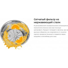 Соковыжималка Kitfort KT-1154