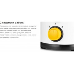 Соковыжималка Kitfort KT-1154