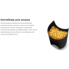 Соковыжималка Kitfort KT-1154