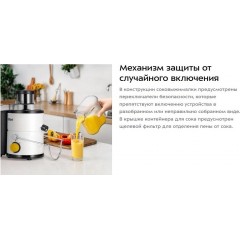 Соковыжималка Kitfort KT-1154