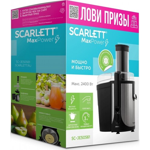 Соковыжималка Scarlett SC-JE50S61