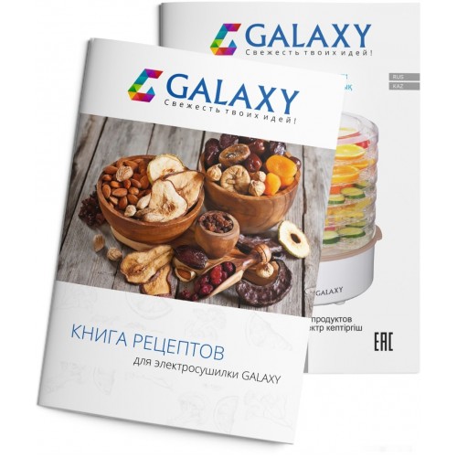 Сушилка для овощей и фруктов GALAXY GL2637