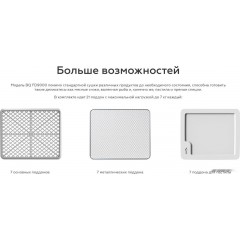 Сушилка для овощей и фруктов BQ FD9000