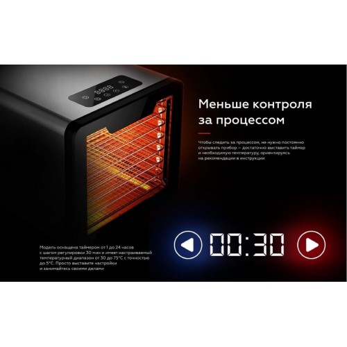Сушилка для овощей и фруктов BQ FD9000