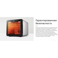 Сушилка для овощей и фруктов BQ FD9000
