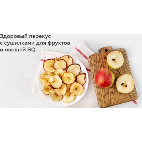 Сушилка для овощей и фруктов BQ FD9000