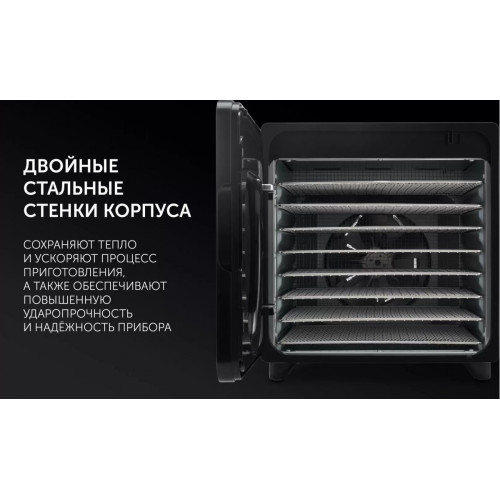 Сушилка для овощей и фруктов Polaris PFD 1106H Pro