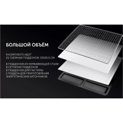 Сушилка для овощей и фруктов Polaris PFD 1106H Pro