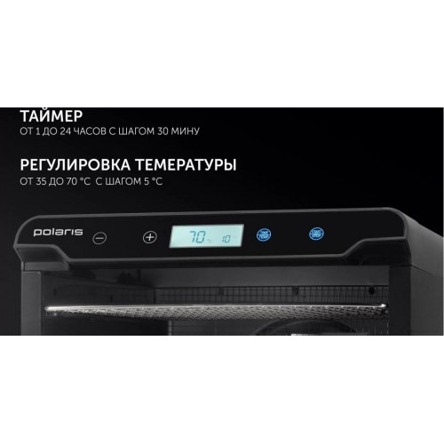 Сушилка для овощей и фруктов Polaris PFD 2402H Pro