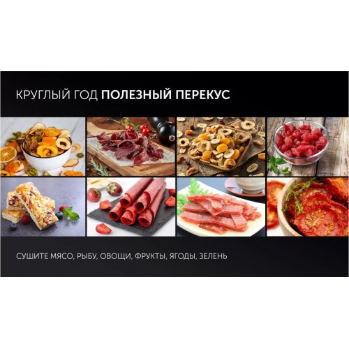 Сушилка для овощей и фруктов Polaris PFD 2402H Pro