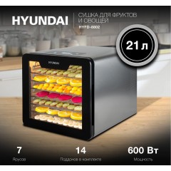 Сушилка для овощей и фруктов Hyundai HYFD-8802
