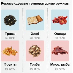 Сушилка для овощей и фруктов Hyundai HYFD-1803