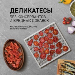 Сушилка для овощей и фруктов Weissgauff WDH 106 Dry Cube