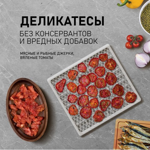 Сушилка для овощей и фруктов Weissgauff WDH 106 Dry Cube