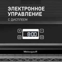 Сушилка для овощей и фруктов Weissgauff WDH 106 Dry Cube