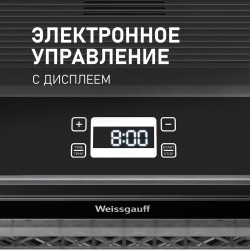 Сушилка для овощей и фруктов Weissgauff WDH 106 Dry Cube