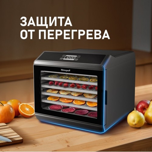 Сушилка для овощей и фруктов Weissgauff WDH 106 Dry Cube