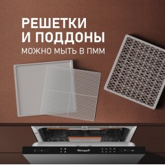 Сушилка для овощей и фруктов Weissgauff WDH 106 Dry Cube