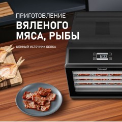 Сушилка для овощей и фруктов Weissgauff WDH 106 Dry Cube