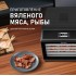 Сушилка для овощей и фруктов Weissgauff WDH 106 Dry Cube