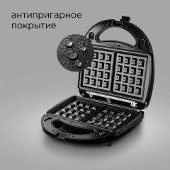 Многофункциональная сэндвичница Redmond Мультипекарь RMB-634/3