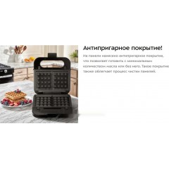 Многофункциональная сэндвичница Kitfort KT-3699