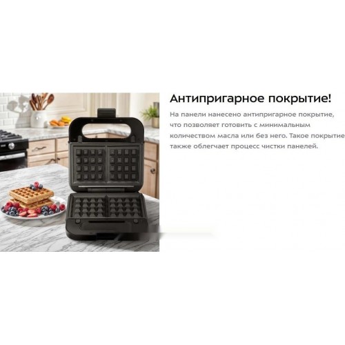 Многофункциональная сэндвичница Kitfort KT-3699