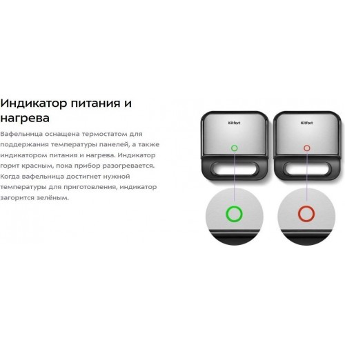 Многофункциональная сэндвичница Kitfort KT-3699