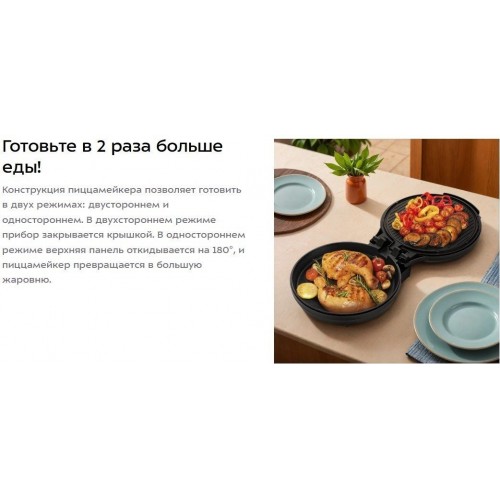 Пиццамейкер Kitfort KT-4646