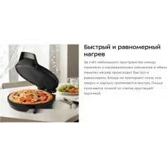 Пиццамейкер Kitfort KT-4646