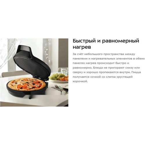 Пиццамейкер Kitfort KT-4646