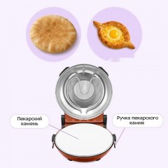 Пиццамейкер Kitfort KT-4644