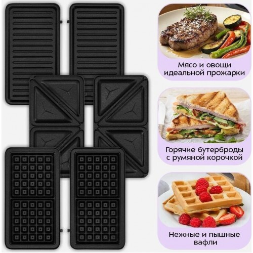 Многофункциональная сэндвичница Kitfort KT-5605