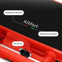Многофункциональная сэндвичница Kitfort KT-4698
