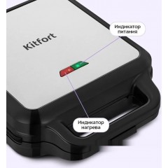 Многофункциональная сэндвичница Kitfort KT-5603