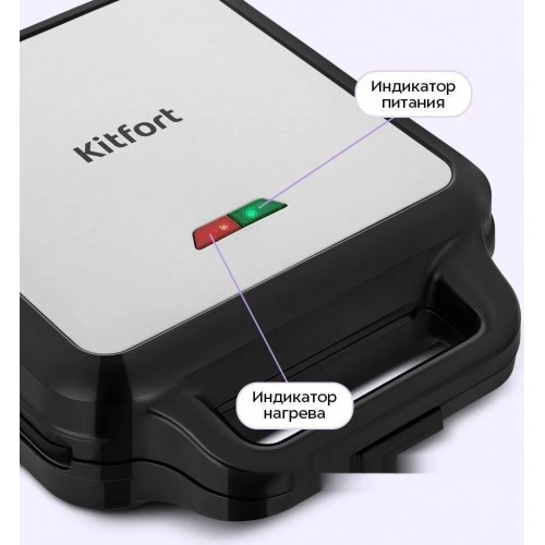 Многофункциональная сэндвичница Kitfort KT-5603
