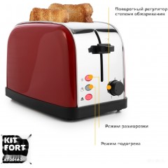 Тостер Kitfort KT-2014-3 (красный)