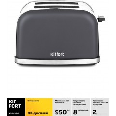 Тостер Kitfort KT-2036-5 (графит)