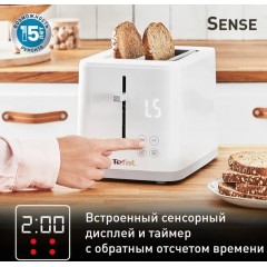 Тостер Tefal Sense TT693110
