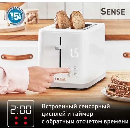 Тостер Tefal Sense TT693110