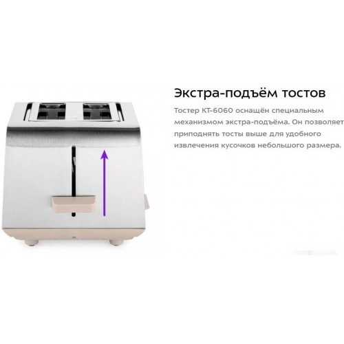 Тостер Kitfort KT-6060
