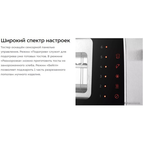 Тостер Kitfort KT-6060