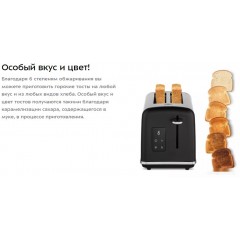 Тостер Kitfort KT-6221