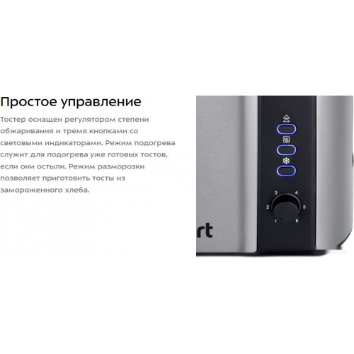 Тостер Kitfort KT-6249