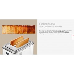 Тостер Redmond T904