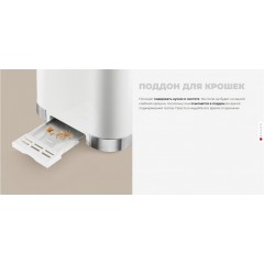 Тостер Redmond T904