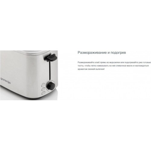 Тостер Gorenje T800DS