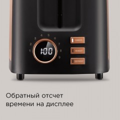 Тостер Redmond T901 (бронза)
