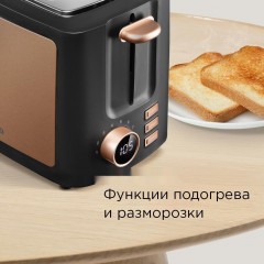Тостер Redmond T901 (бронза)